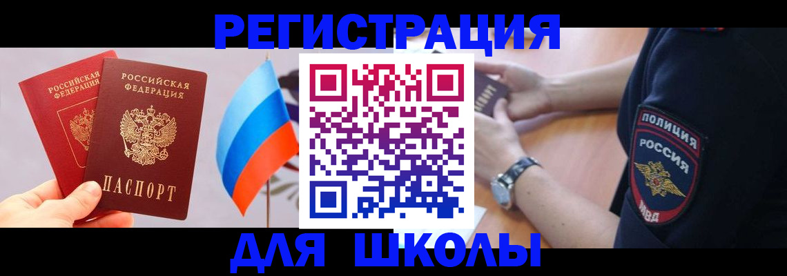 прописка 2025 в Юрьев-Польском