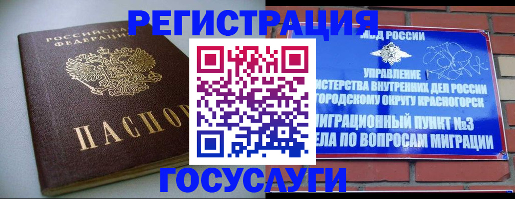 временная прописка в Юрьев-Польском