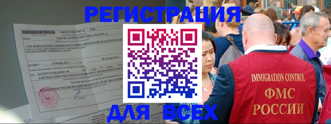 прописка для военкомата в Юрьев-Польском