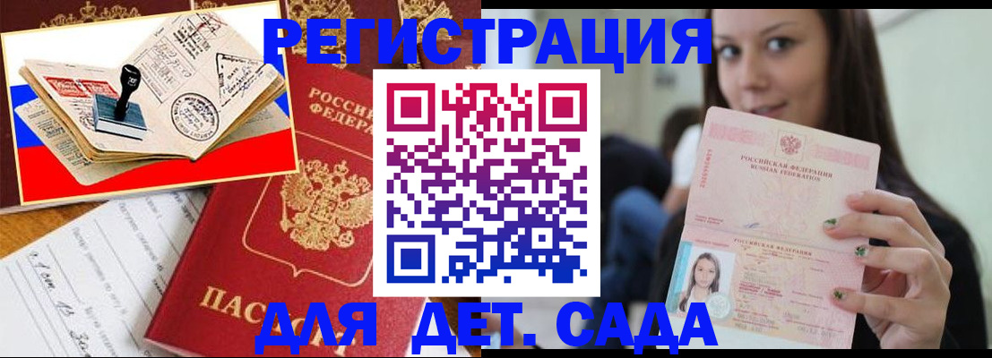 временная регистрация для всех в Юрьев-Польском